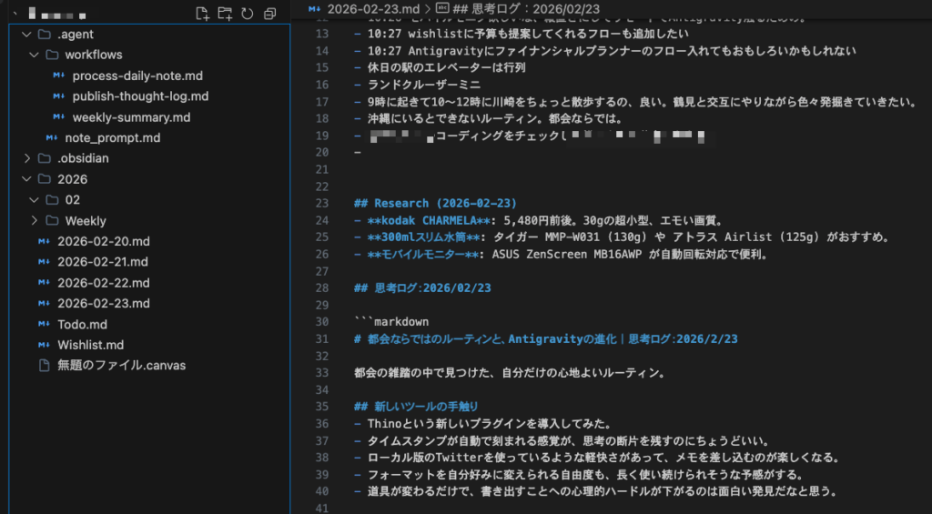 実際の出力結果を抜粋